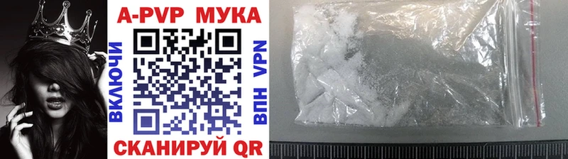 Купить где  Полысаево  APVP Crystall 