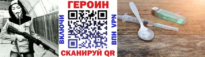 Героин афганец  Купить закладки  Полысаево 
