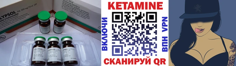 КЕТАМИН VHQ  Купить закладки  Полысаево 