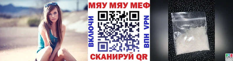 Меф мука  Купить где  Полысаево 