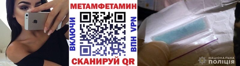 Метамфетамин мет  Купить закладки  Полысаево 